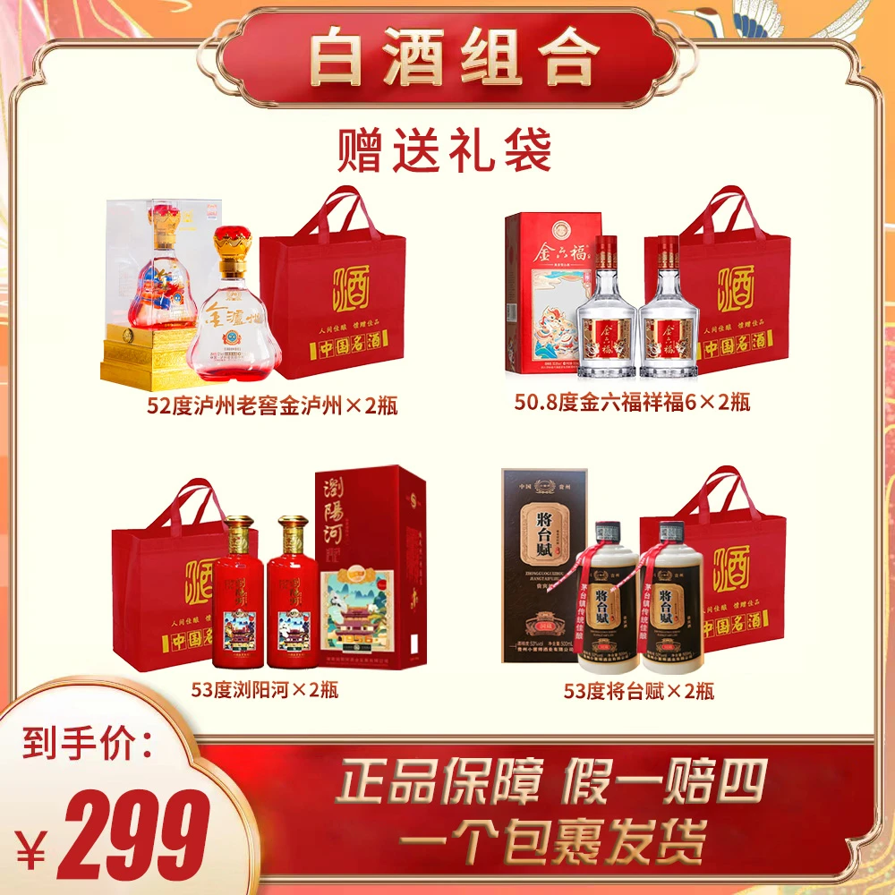 将台赋酒贵宾酒洞藏 酱香型白酒53度500ml*组合【X】53度500ml