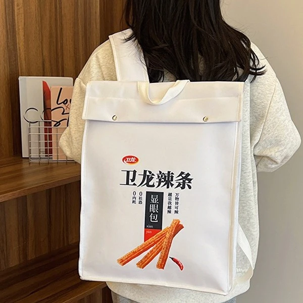 显眼包AD钙超大容量休闲双背卫龙辣条双肩包搞怪可爱显眼双肩包