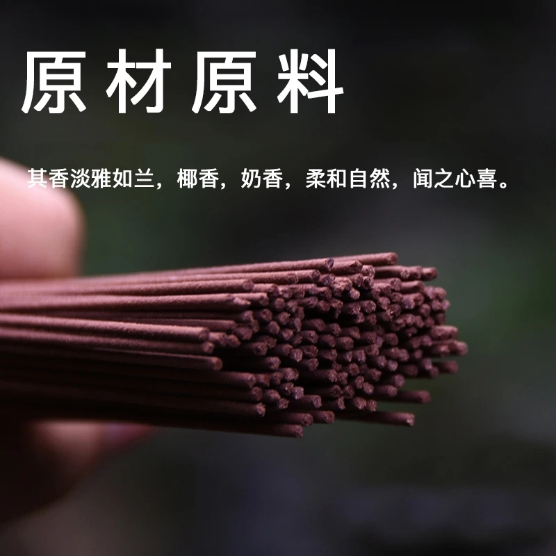 缅甸小叶降真香线香纯粉纯料室内家用熏香古法降真香道家专用香