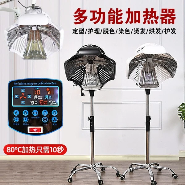 发廊美发加热器烘发机理发店染发烫发时尚机器飞碟焗油水母加热机