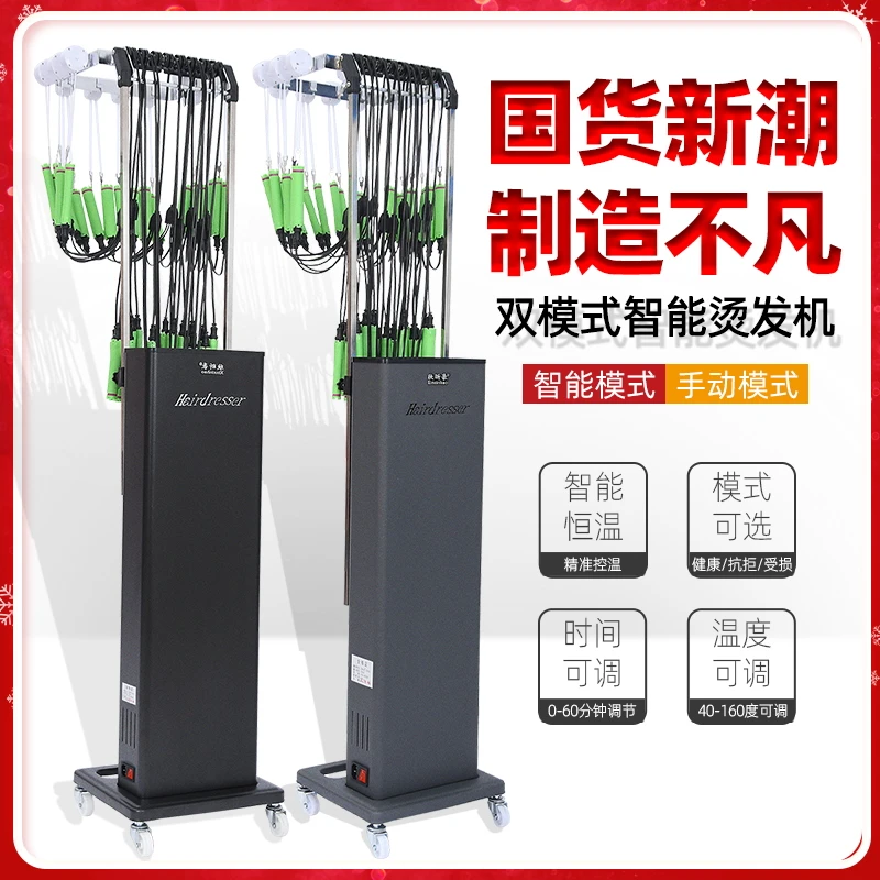 新款美发热烫机器数码烫发机24V理发店智能恒温数码热烫卷发机器