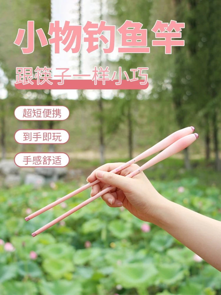 光明猛男粉小物钓户外野钓旅行便携小鱼溪流小河钓鱼竿鳑鲏白条