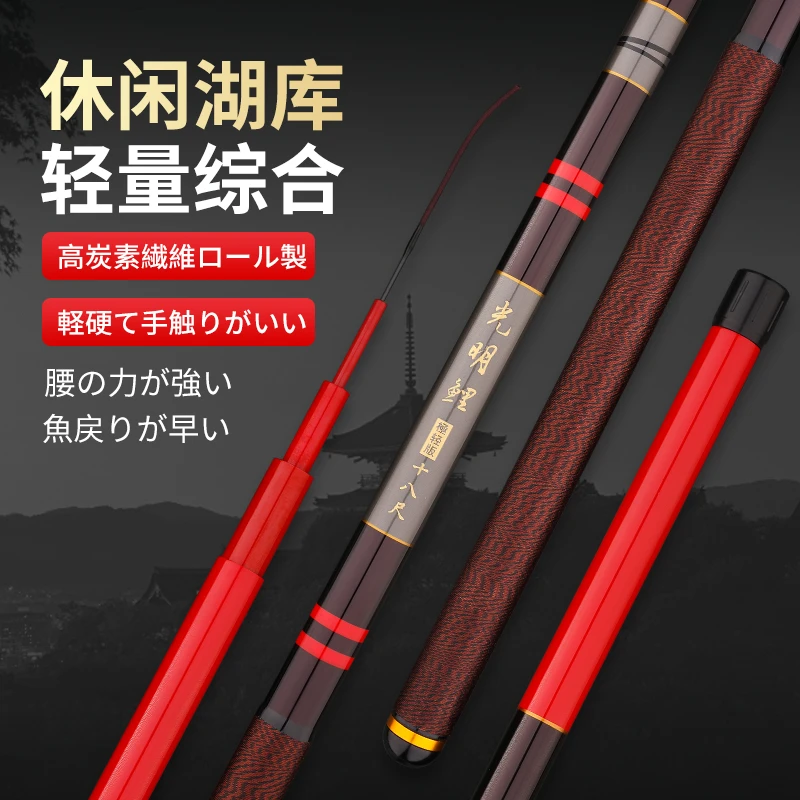 光明小综合 高碳素超轻超硬台钓竿鲤鱼竿小综合野钓鱼竿