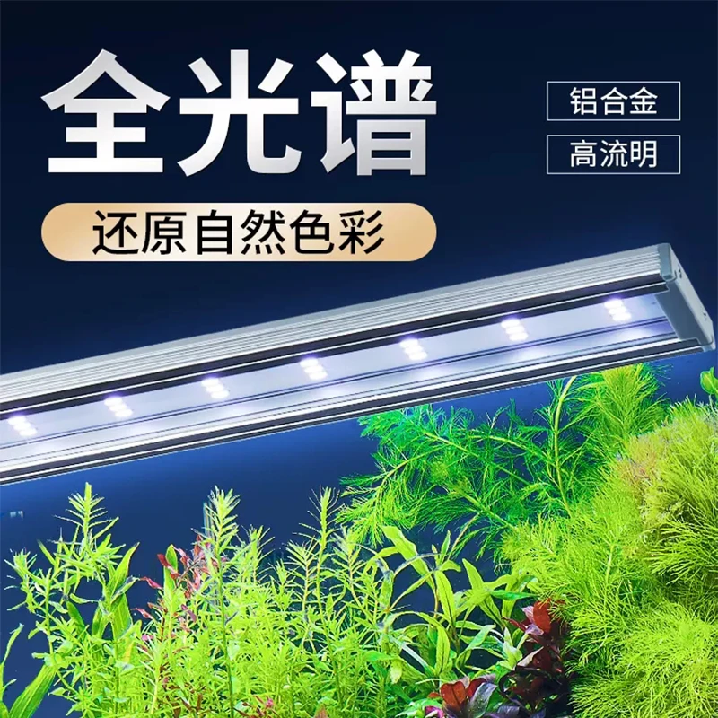 鱼缸灯led灯防水鱼缸照明专用灯架全光谱增艳水草灯水族箱观赏灯