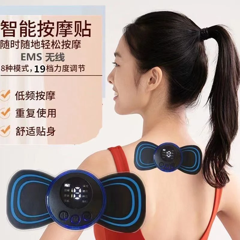 迷你按摩贴便携电动颈部按摩器肩冲理疗仪颈椎放松垫XX