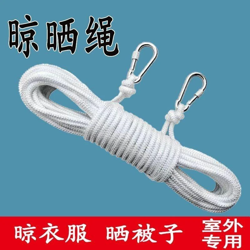 【加粗钢芯晾衣绳带双钩】钢丝芯绳子捆绑绳加粗耐磨绳户外尼龙绳