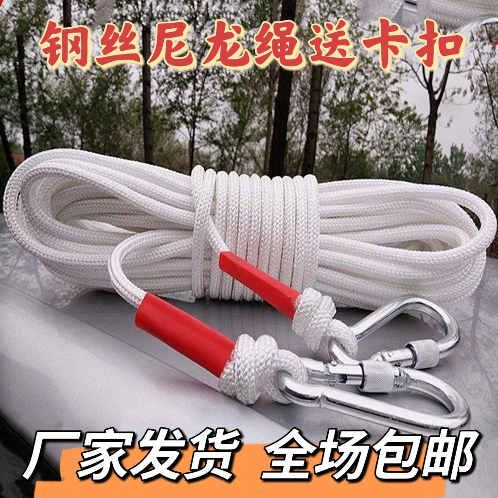 【2根15米钢芯尼龙绳】尼龙绳钢丝芯绳晾衣绳捆绑绳耐磨绳