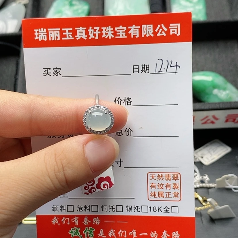【闪购商品】翡翠戒指未镶嵌