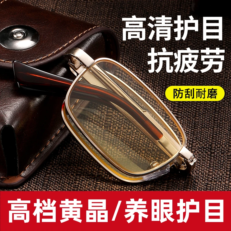 高档正品水晶老花镜男高清耐磨折叠老人老花眼镜便携茶色护目镜