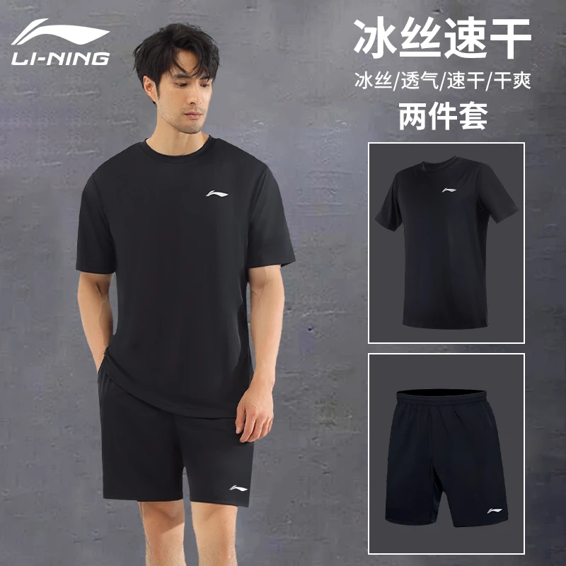 李宁运动套装男跑步短袖短裤夏装速干男士休闲运动服爸爸套装夏