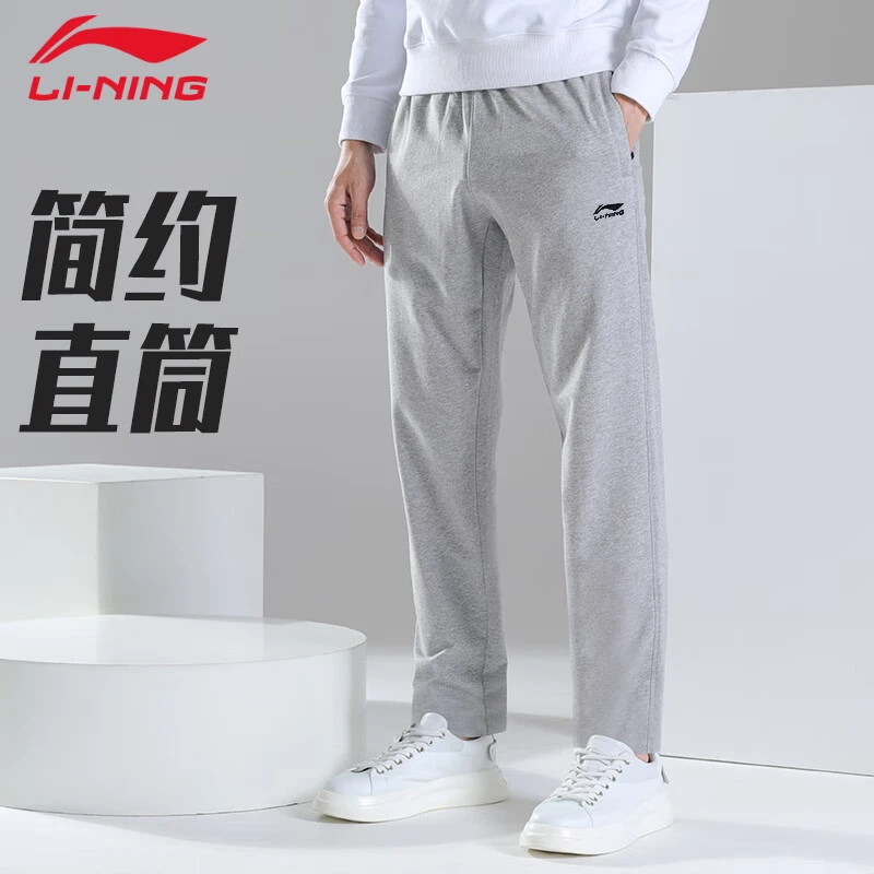 李宁运动裤男士秋冬新款透气灰裤子男款百搭棉质直筒休闲卫裤长裤
