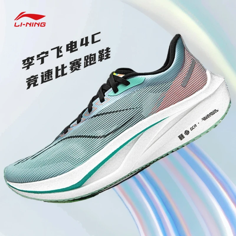 李宁飞电4C专业竞速跑鞋男超轻䨻beng正品网面碳板缓震透气运动鞋