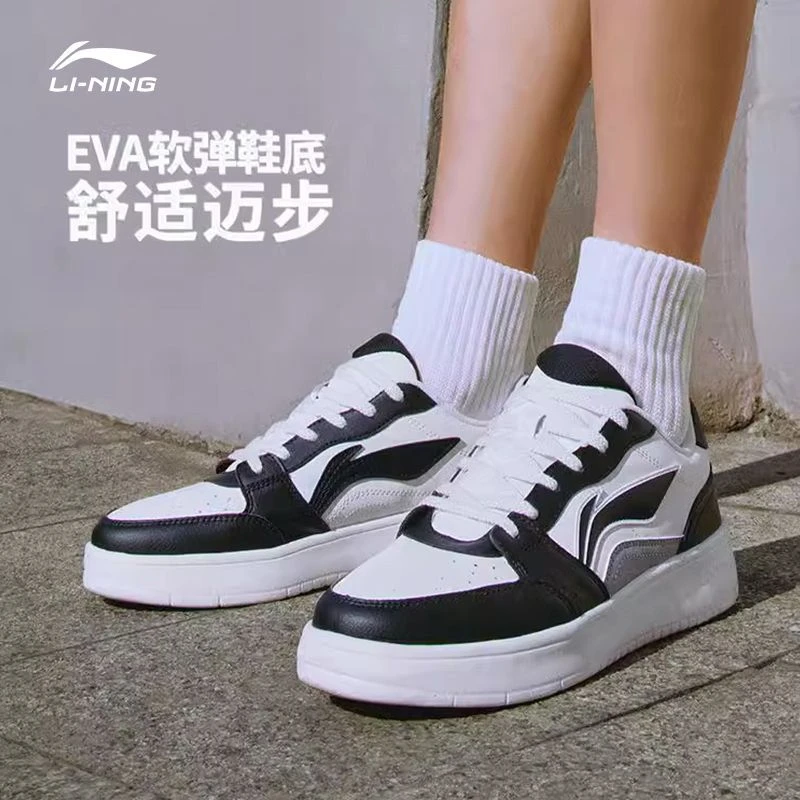 李宁元宝简约板鞋男爆款黑白熊猫小白鞋时尚休闲鞋轻便透气运动鞋