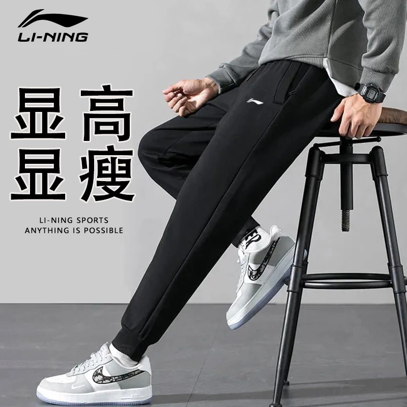 李宁运动裤夏季休闲裤长裤薄款潮流男2025新款显高显瘦束脚裤百搭