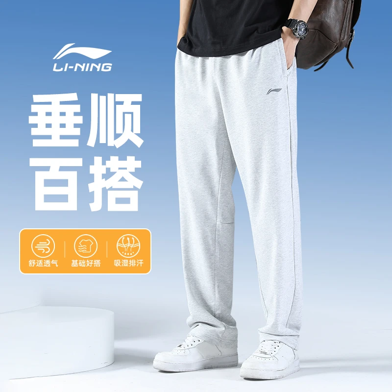 李宁灰色运动裤男款秋季薄款休闲裤跑步健身长裤正品透气宽松裤子