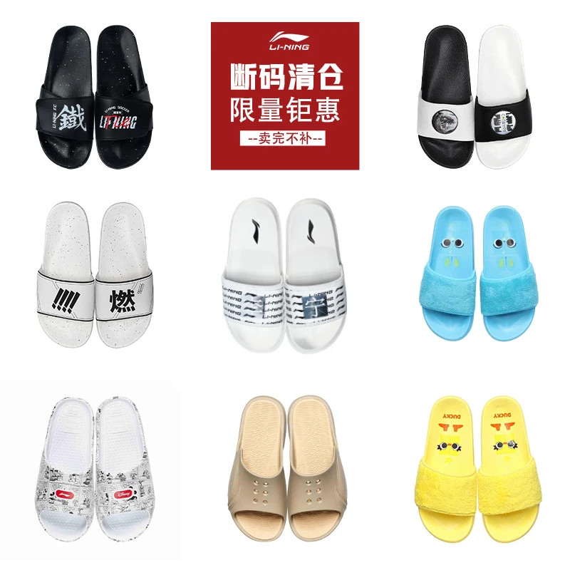 【拖鞋清仓】李宁潮流凉拖男女款厚底2025秋季室外情侣外穿运动拖鞋