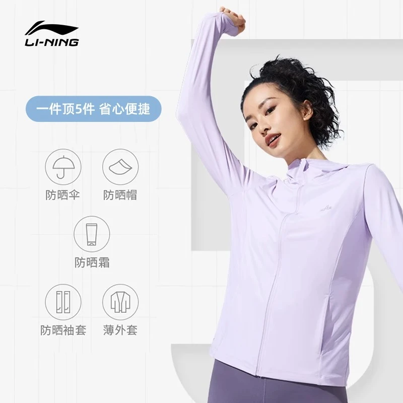 李宁防晒衣女夏季0光凉感冰丝透气速干防紫外线户外运动薄款外套