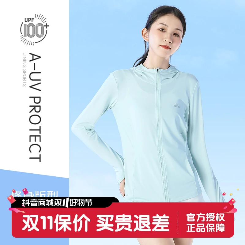 李宁防晒衣女夏季凉感冰丝透气速干防紫外线户外运动薄款连帽外套