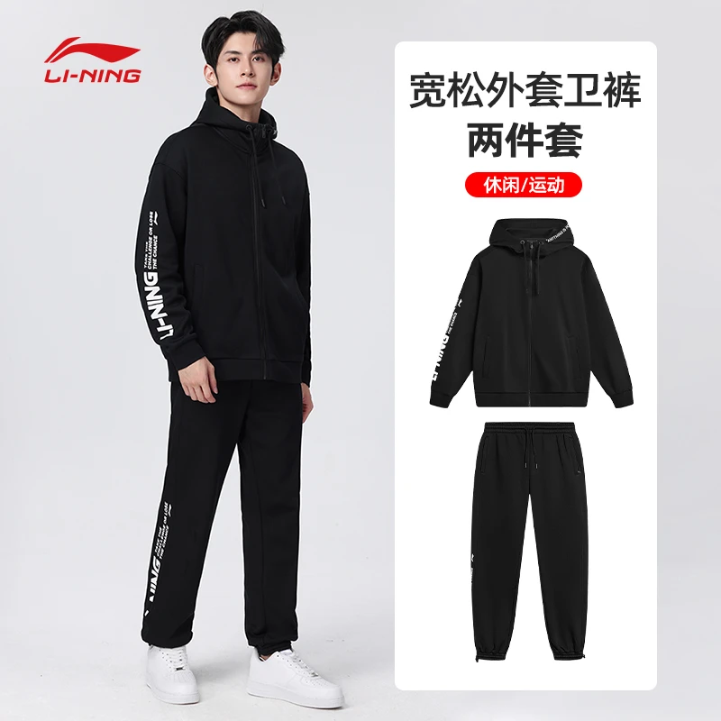 李宁套装男外套卫裤秋款上新黑休闲服百搭宽松外套运动卫裤两件套