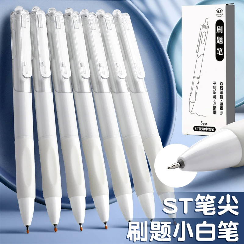 ST笔尖刷题笔专用ins日系小白笔高颜值速干按动中性笔黑笔顺滑学
