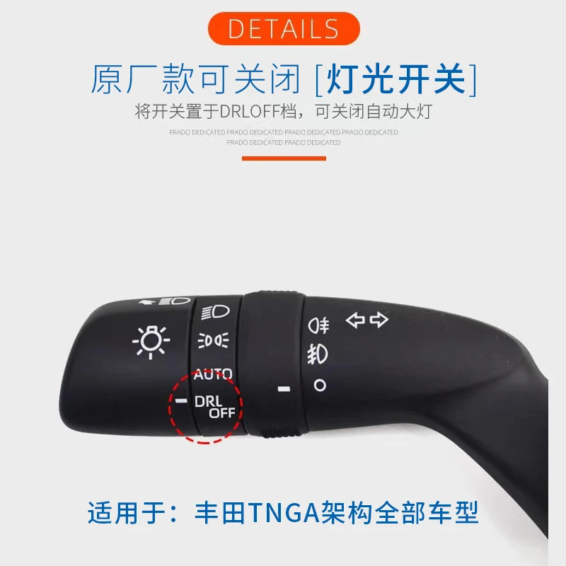 竞秀适用于汉兰达卡罗拉雷凌荣放威兰达亚洲龙凯美瑞大灯关闭开关