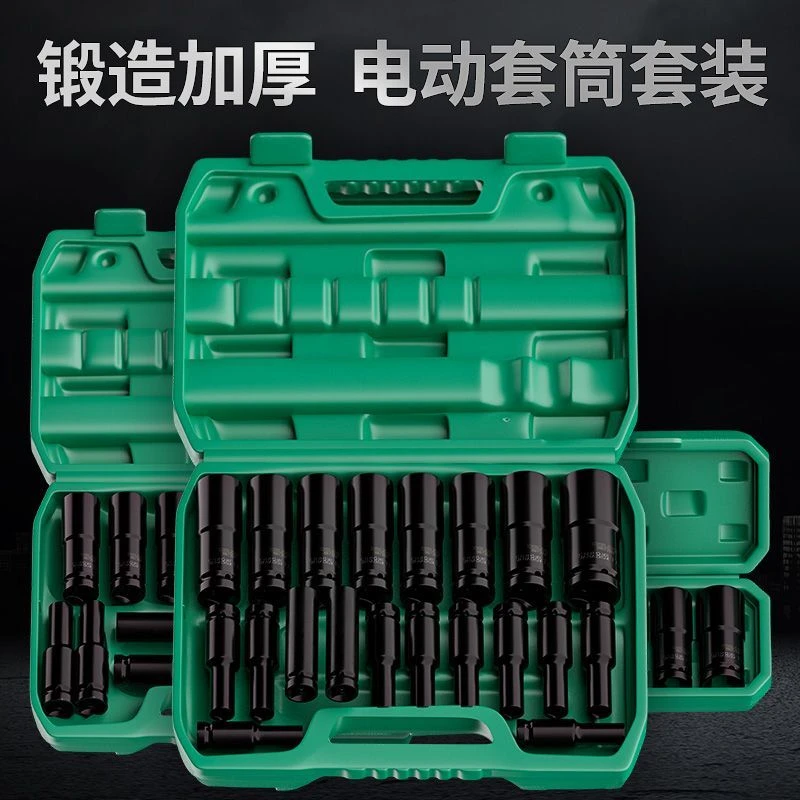 德力西套筒十件套内六角加长风炮套筒头套装组合8-24 高强度加长