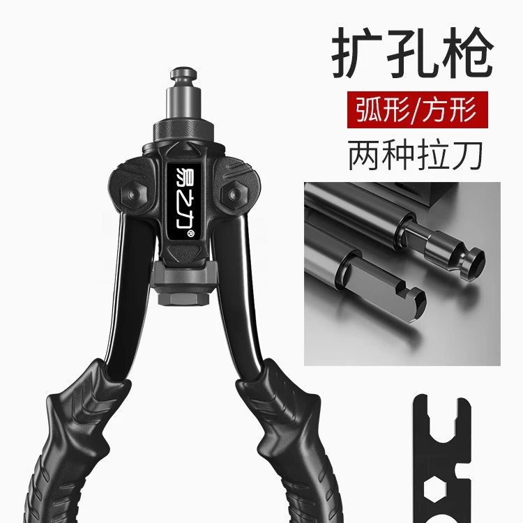 易之力BT-501C 扩孔枪3333功能功能多用方形弧形不锈钢铝合金