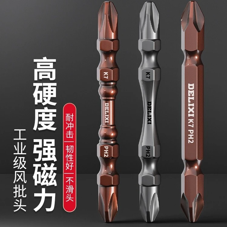 德力西批头十字高硬度强磁电动螺丝刀头电批细手电钻强磁圈