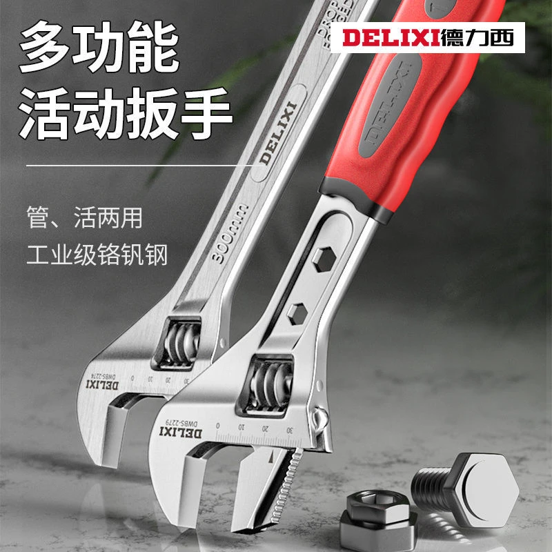 德力西活动扳手工具大全光柄活口板手活包胶手柄大开口板子正品