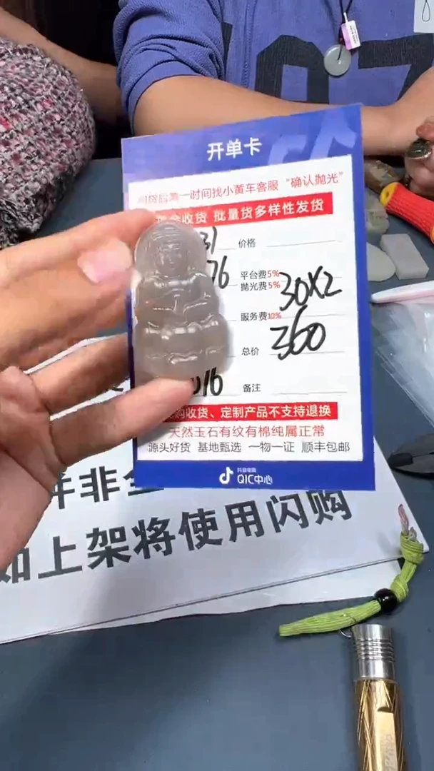 【闪购商品】定制和田玉多样性发货拍一发一31176