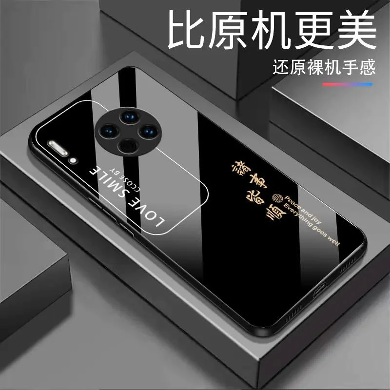 新款【华为Mate30】诸事皆顺 纯色钢化玻璃全包防摔高档手机壳