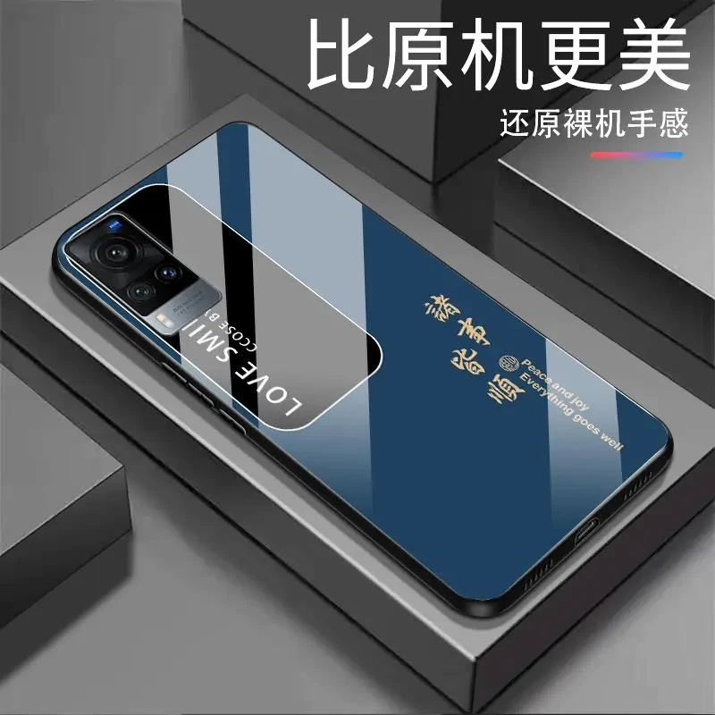 新款【vivo X60】诸事皆顺 纯色钢化玻璃全包防摔高档手机壳