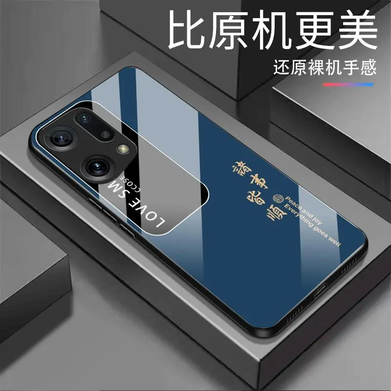 新款【OPPO FindX5】诸事皆顺 纯色钢化玻璃全包防摔高档手机壳