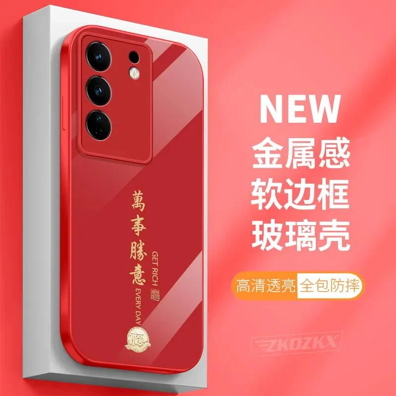 vivoS17手机壳钢化玻璃S17Pro万事胜意新款全包防摔超薄耐脏保护