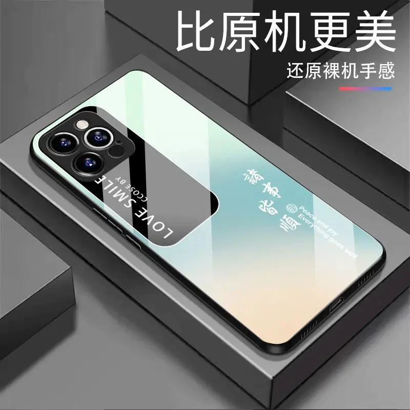 款【苹果14ProMax】诸事皆顺渐变白光玻璃全包防摔耐脏高档手机壳