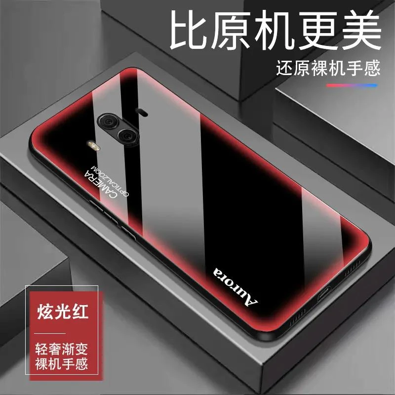 华为Mate10炫光钢化玻璃超薄全包防摔轻奢个性手机壳