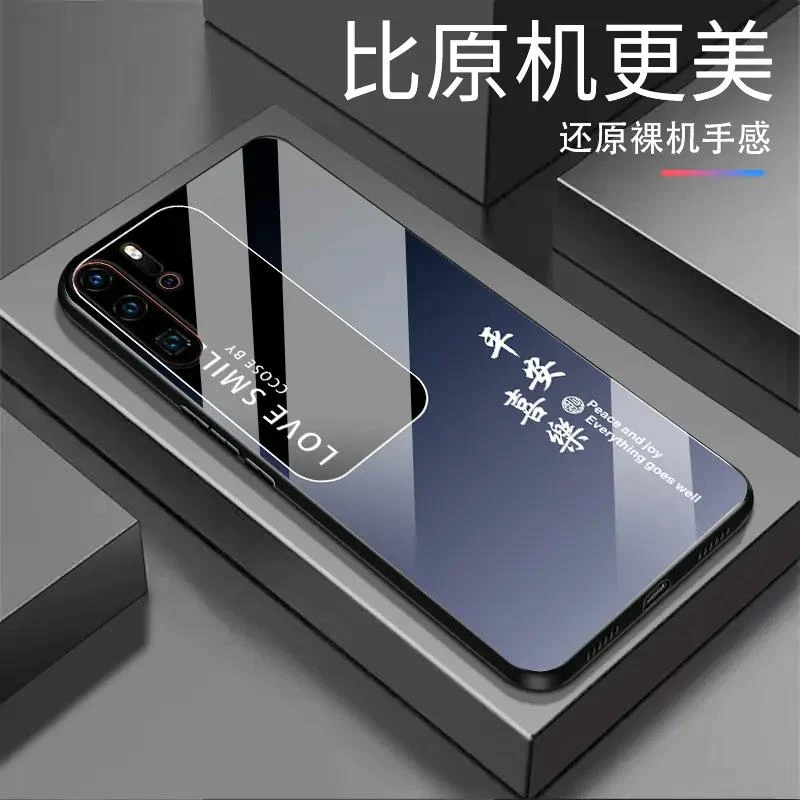 适用【华为P30Pro】平安喜乐 渐变白光玻璃全包防摔高档手机壳