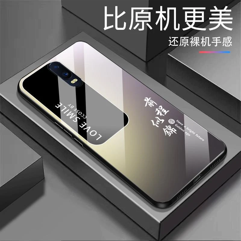适用OPPO R17前程似锦渐变白光玻璃全包防摔高档手机壳