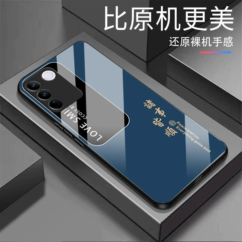 新款【 vivo S16Pro】诸事皆顺 纯色钢化玻璃全包防摔高档手机壳
