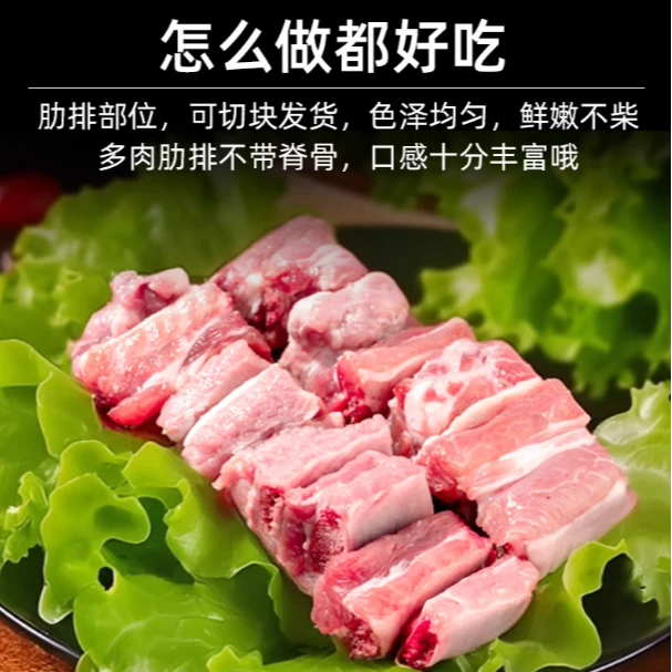 农村土猪排骨猪小排猪肋排寸排多肉排骨新鲜纯肋排肉多切块煲汤