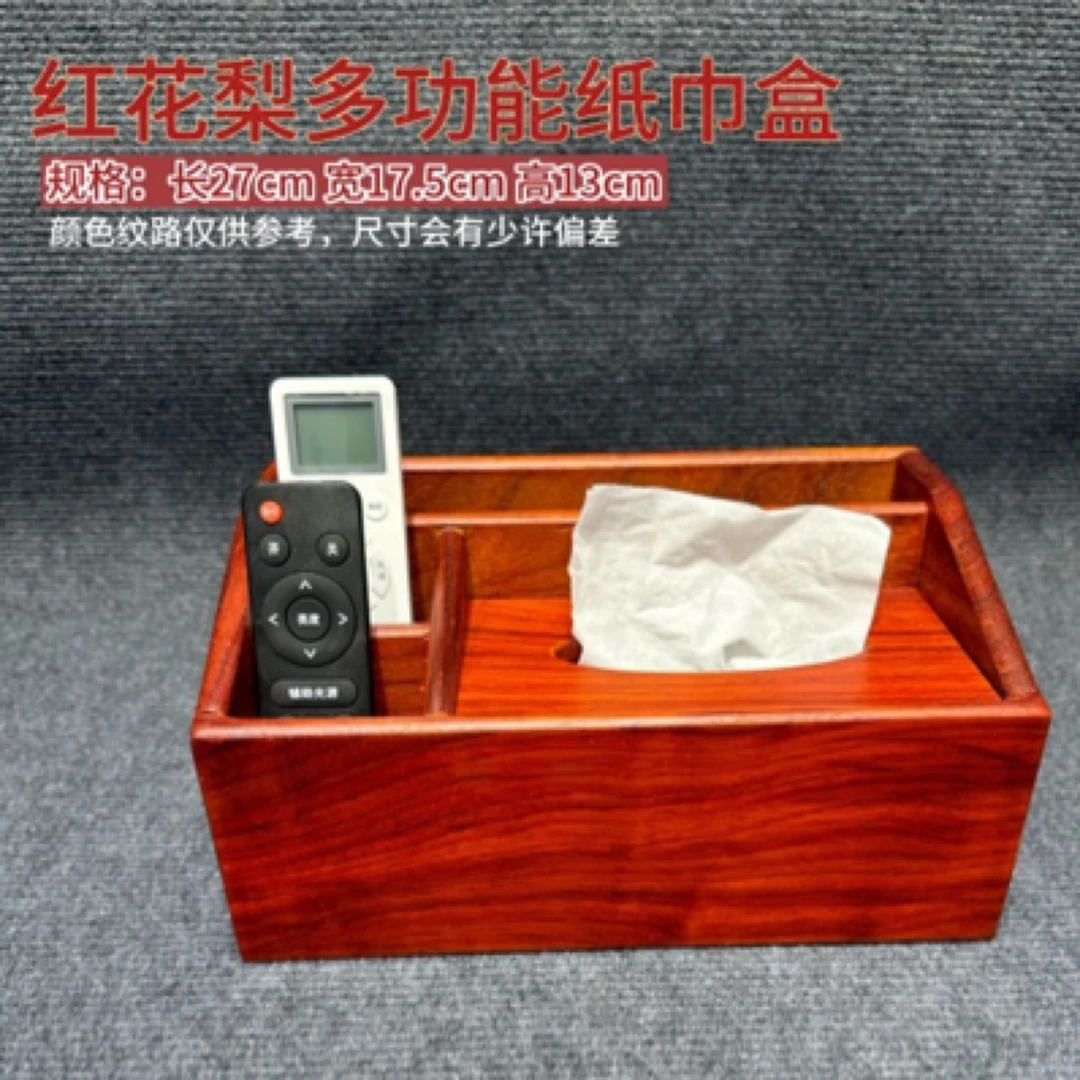红花三格多功能纸巾收纳盒