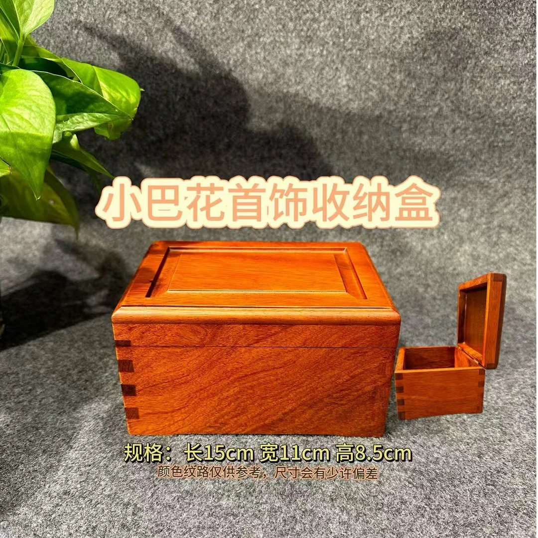 小巴花小号首饰盒收纳箱复古