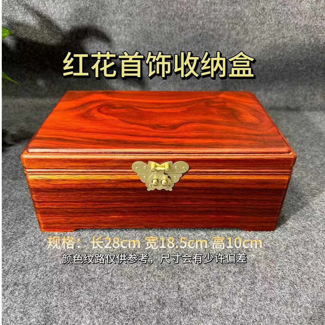 红花28cm首饰盒收纳箱带内衬