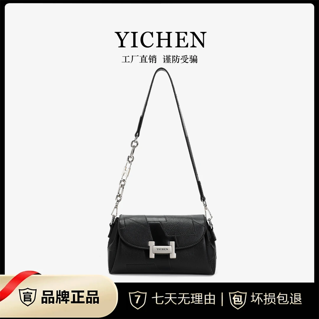 YICHEN包包/轻奢时尚腋下包百搭夏季女包小众单肩斜跨包23276