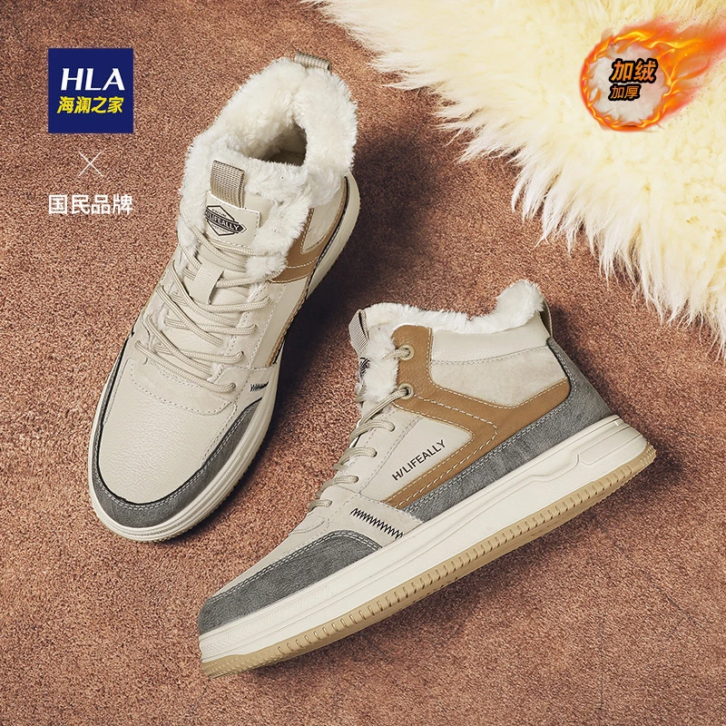 HLA/海澜之家冬季舒适时尚百搭潮鞋防滑耐磨高帮加绒男板鞋0573