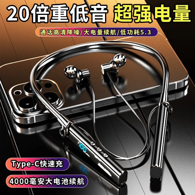 新款无线挂脖蓝牙耳机降噪超长续航运动跑步舒适入耳手机通用耳机