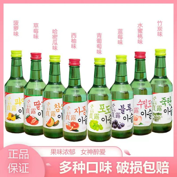 微醺酒韩式烧酒日本清酒女士果酒低度甜酒网红洋酒汽泡起泡鸡尾酒