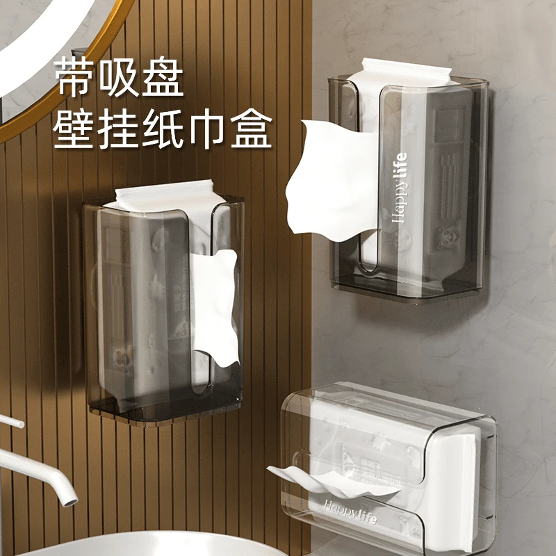 【佳立方】带吸盘壁挂纸巾盒家用卫生间免打孔纸巾盒置物架壁挂收纳