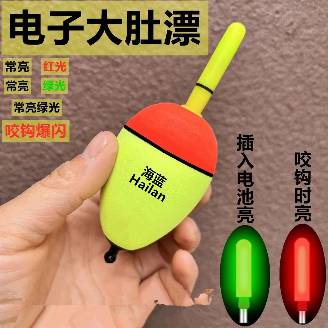 咬钩爆闪电子大肚漂鲢鳙浮漂夜钓大肚漂鸡爪钩浮漂钓低钓底大肚漂
