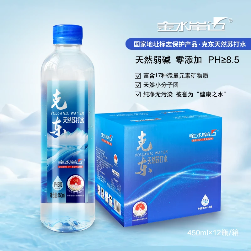 金水岸边克东天然苏打水碱性无添加ph8.5-9.0小分子无气运动饮用